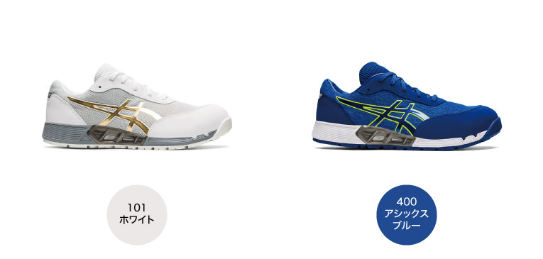 安全靴 アシックス asics ウィンジョブ CP212 AC 127A045｜作業着