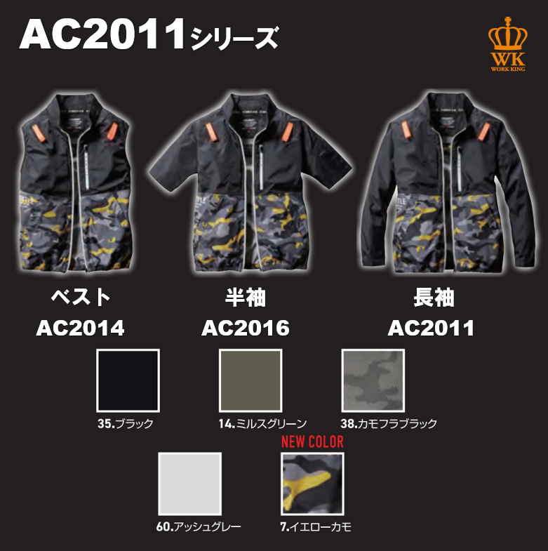 バートル空調作業服エアークラフト新作2024年版《一部即日出荷OK