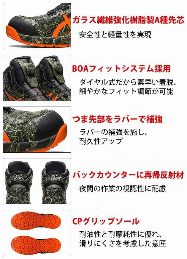 安全靴｜アシックス安全靴2023限定モデル入荷！ | ワークストリート