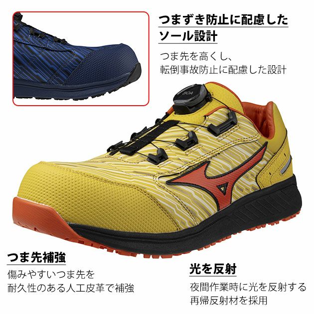 安全靴｜今回のミズノ安全靴は伝統の日本のカラーを採用！限定モデルを