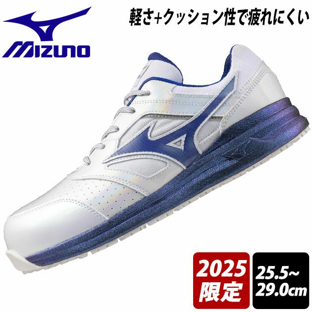 安全靴｜近未来感！今までになかったホログラムデザインのミズノ