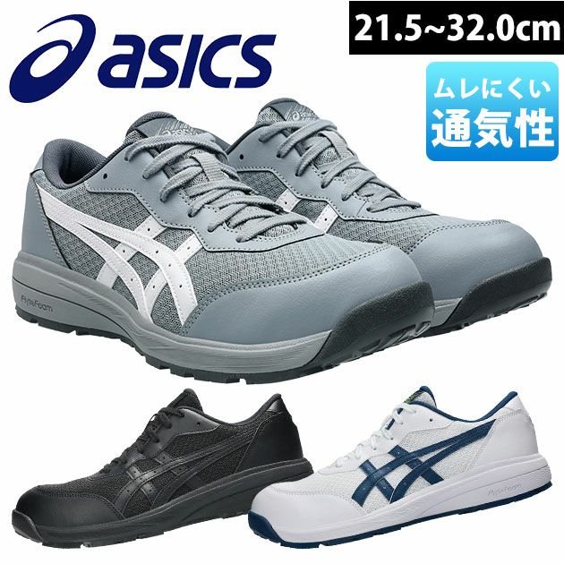 asics（アシックス） | ワークストリートスタッフによる「今日の