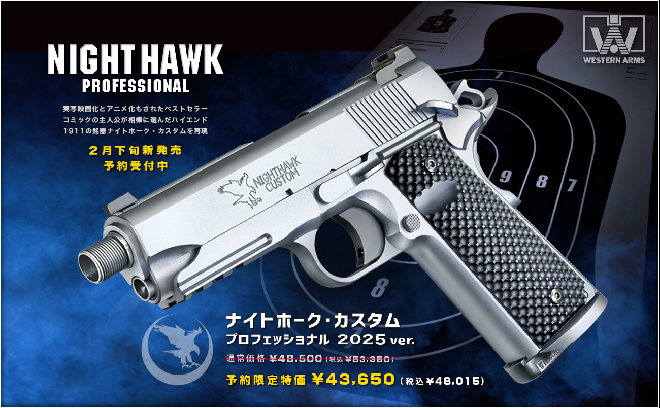 WESTERN ARMS blog | ウエスタンアームズ公式ブログ | Page 4