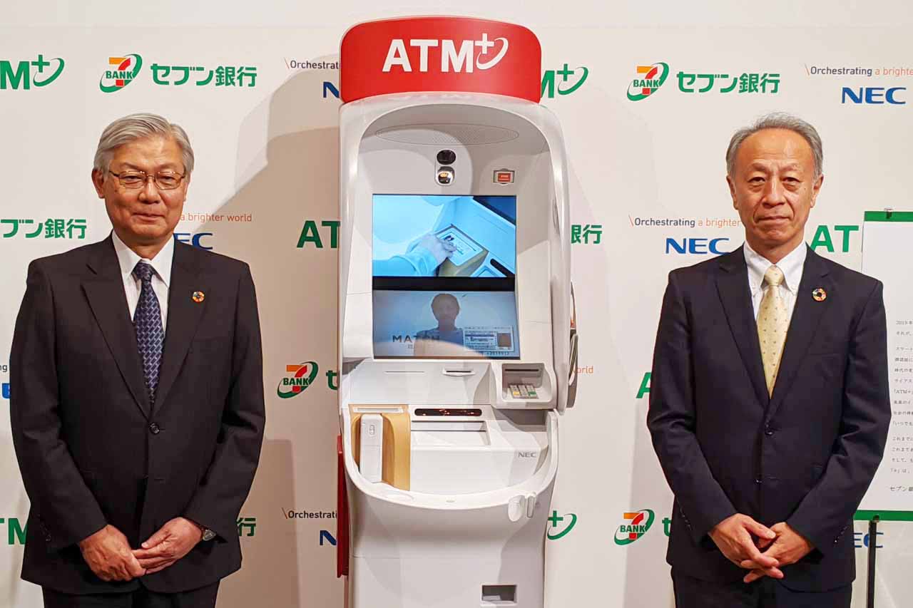 コンビニATMは、人口減少時代の中核社会インフラになる【鈴木淳也のPay