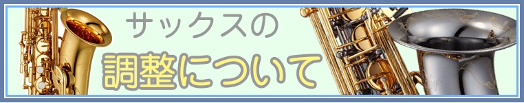 MAXTONE マックストーン 送料無料 初心者 アルトサックス SX-50A 新品