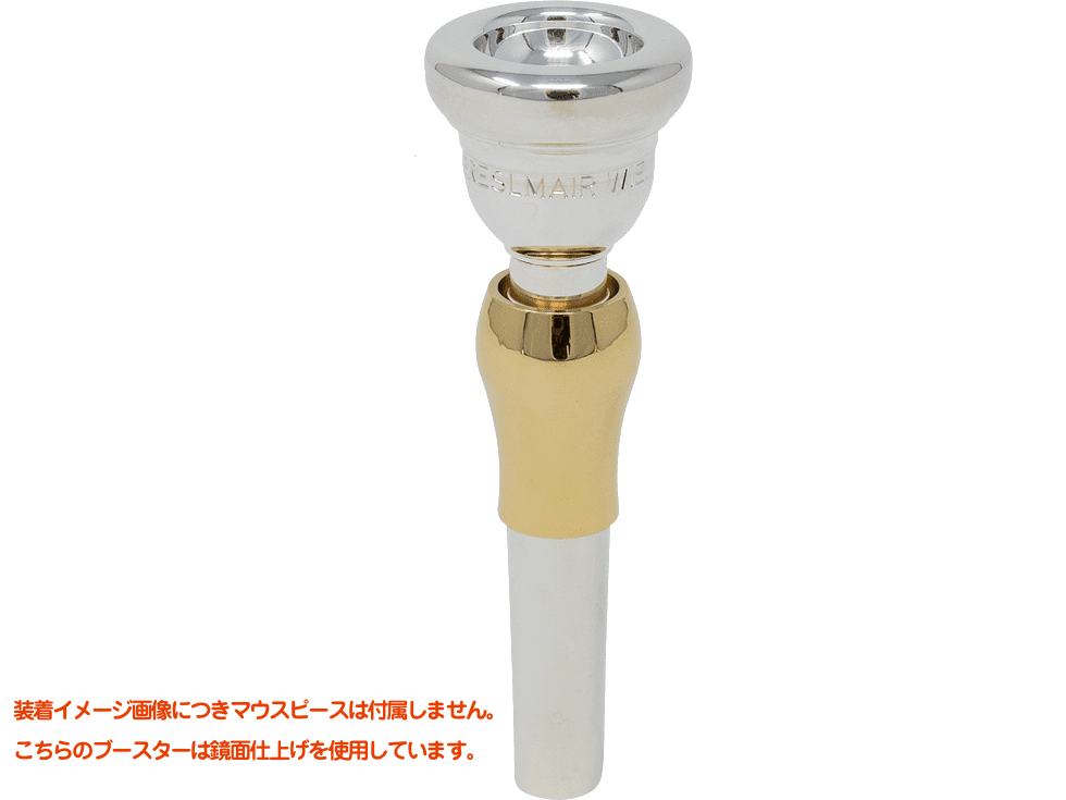 BRESLMAIR ブレゼルマイヤー マウスピース用 ブースター 15g 鏡面