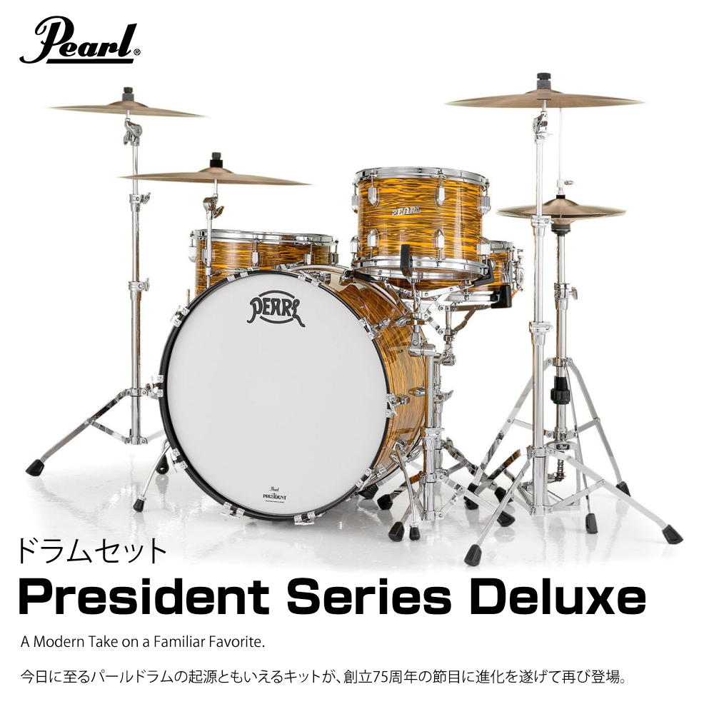 Pearl パール President Series Deluxe PSD923XP/C #767 Ocean Ripple