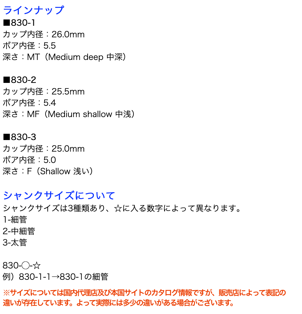 B.TilZ ティルツ 830-1-3 太管 マウスピース トロンボーン