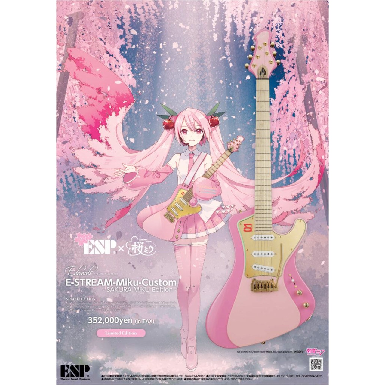 EDWARDS Platinum Edition エドワーズ プラチナ エディション E-STREAM