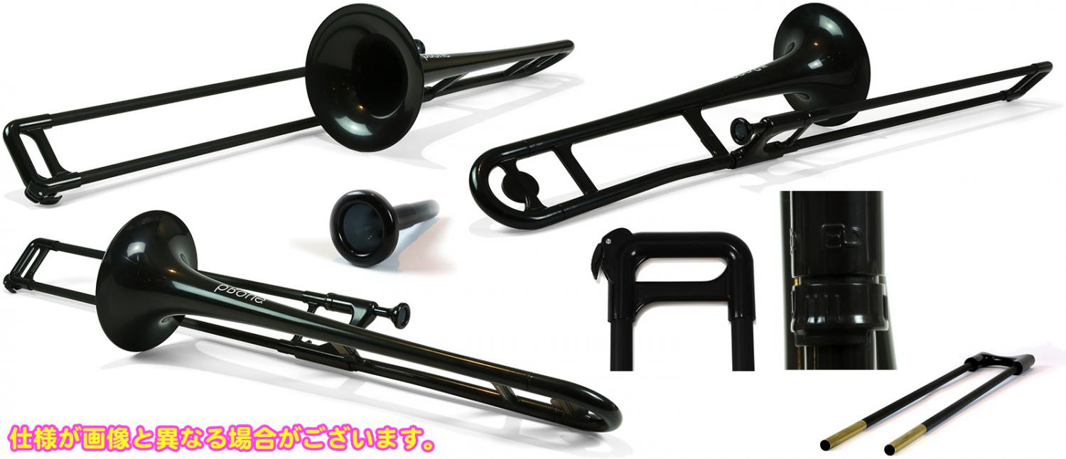 PINSTRUMENTS PBONE1BLK トロンボーン ブラック P-BONE プラスチック