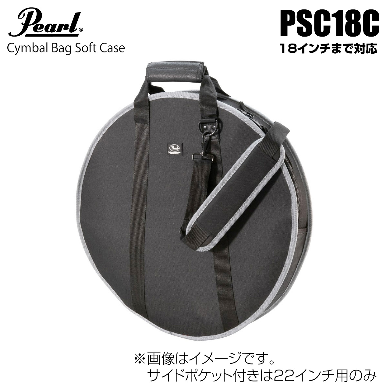 Pearl パール PSC18C シンバルケース ソフトケース バック Cymbal Bag