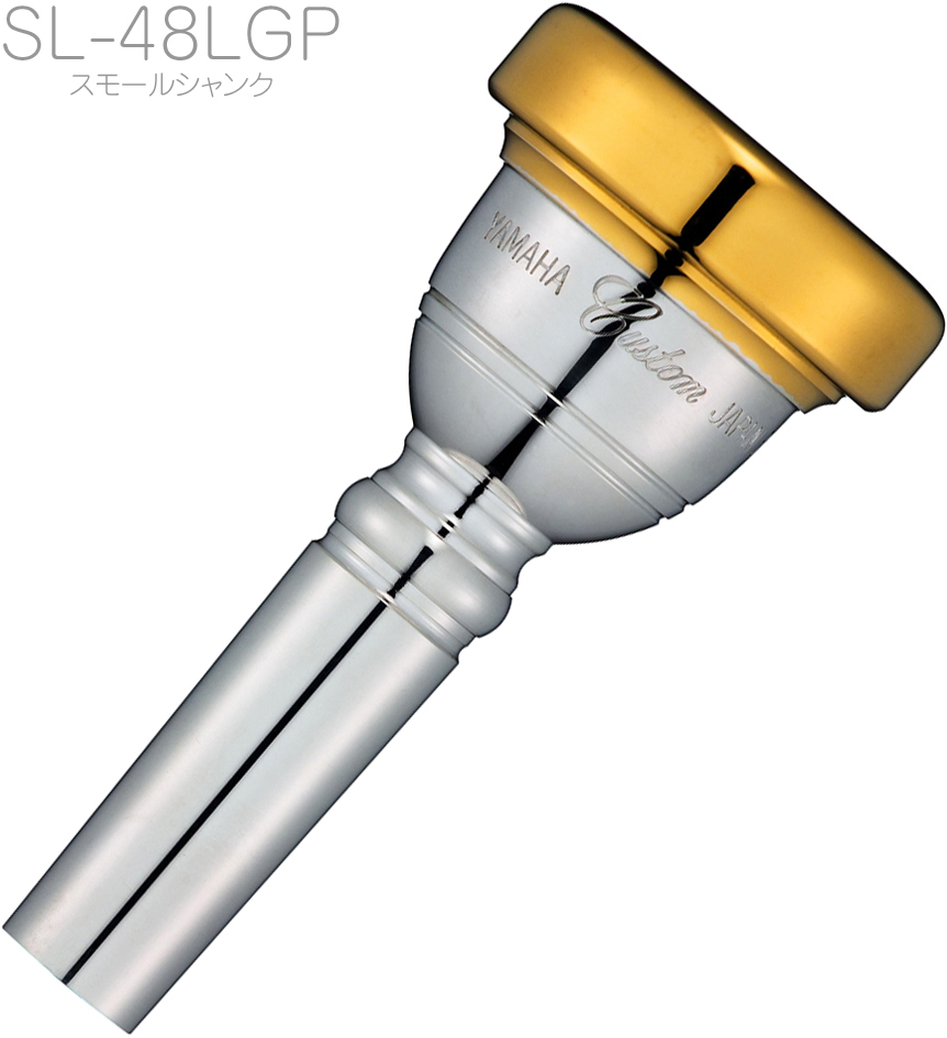 YAMAHA ヤマハ SL-48LGP カスタム マウスピース 太管 トロンボーン
