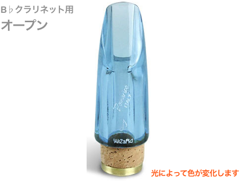 Pomarico ポマリコ オープン ウィザード クリスタル スペシャルモデル