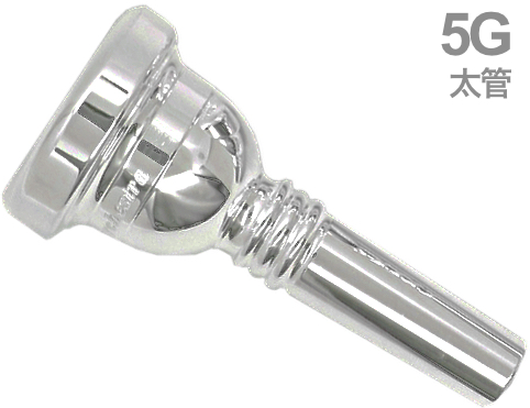 JK Josef Klier ヨットカー 5G 太管 マウスピース トロンボーン