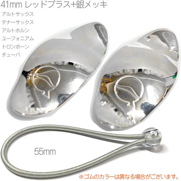 lefreQue リーフレック シルバープレート 41mm レッドブラス+銀メッキ