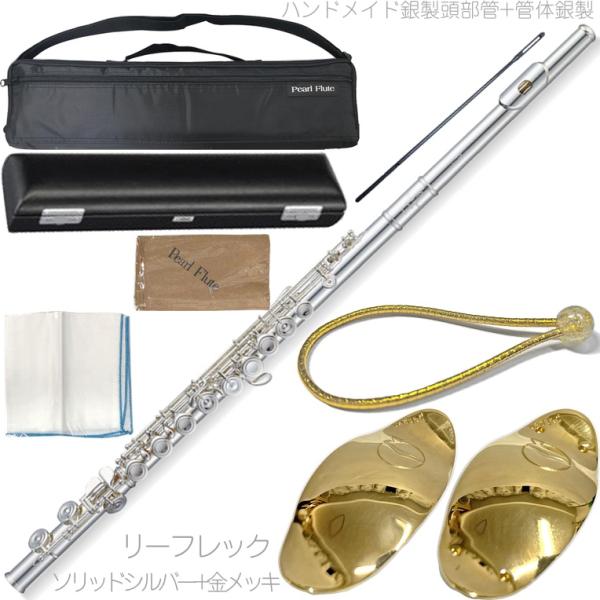 Pearl Flute パールフルート F-EP925/E フルート ハンドメイド頭部管
