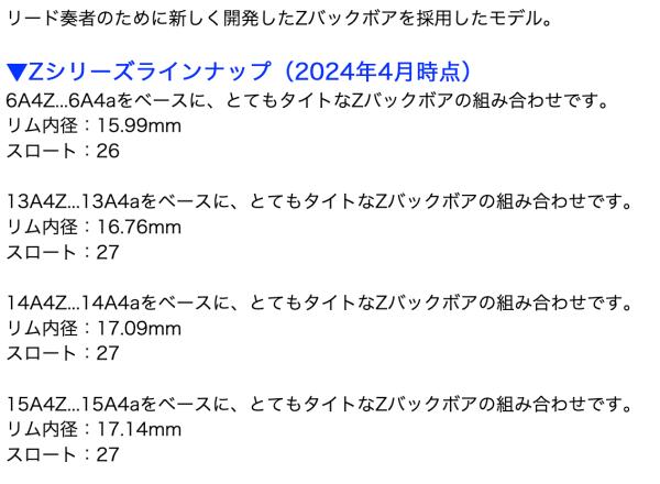 Schilke シルキー 13A4Z トランペット マウスピース Zシリーズ 銀