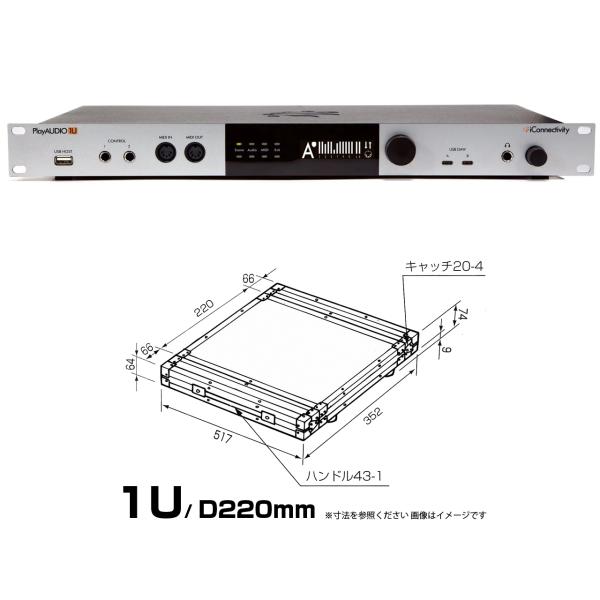 iConnectivity アイコネクティビティ PlayAUDIO 1U ハードケース
