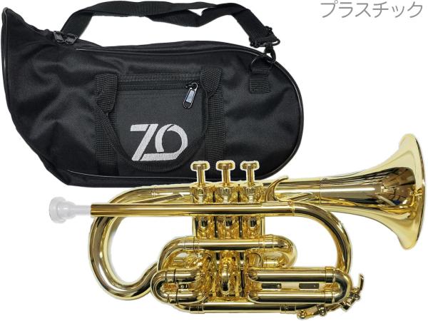 ZO ゼットオー コルネット CN-08 シャンパンゴールド 調整品 新品