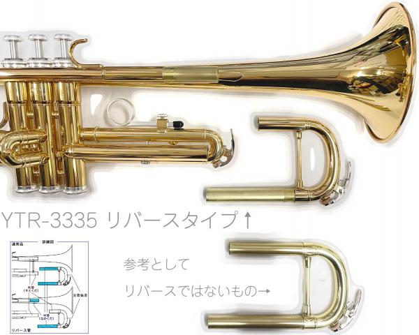 YAMAHA ヤマハ 5年保証サポート対象 YTR-3335 トランペット B