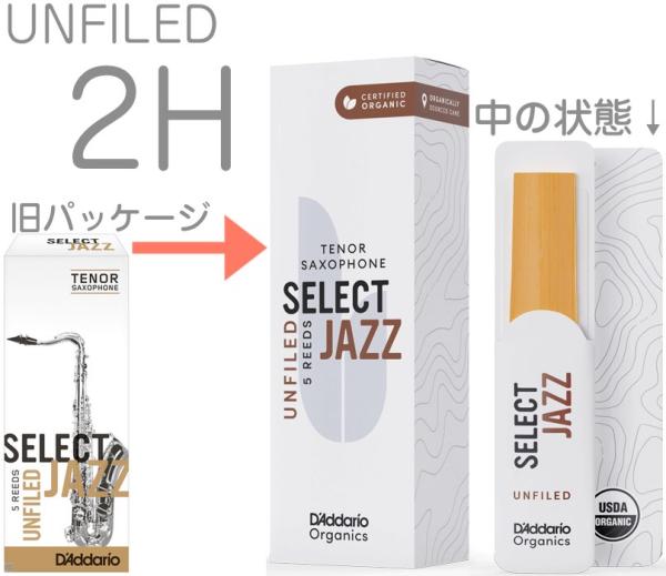 D'Addario Woodwinds ダダリオ ウッドウィンズ ORRS05TSX2H セレクト