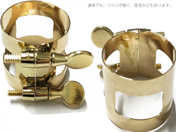 Otto Link オットーリンク 6 アルトサックス オリジナルラバー マウス