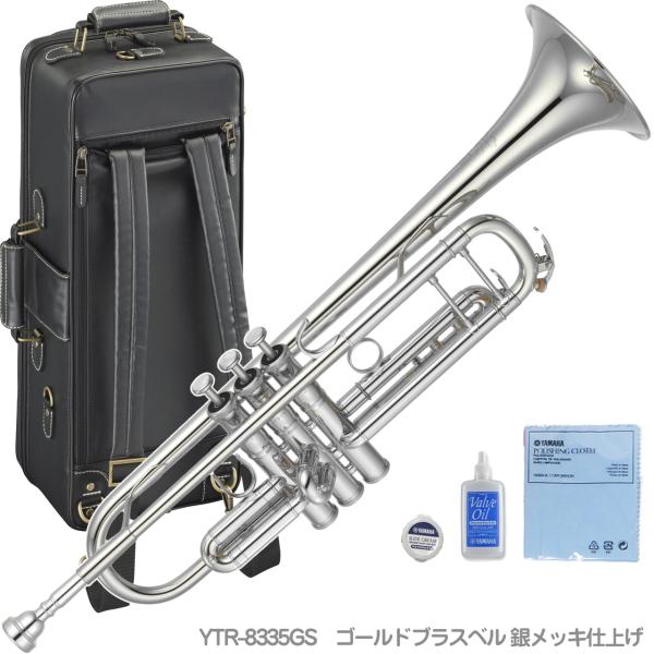 YAMAHA ヤマハ 5年保証対象 YTR-8335GS トランペット 銀メッキ ゼノ