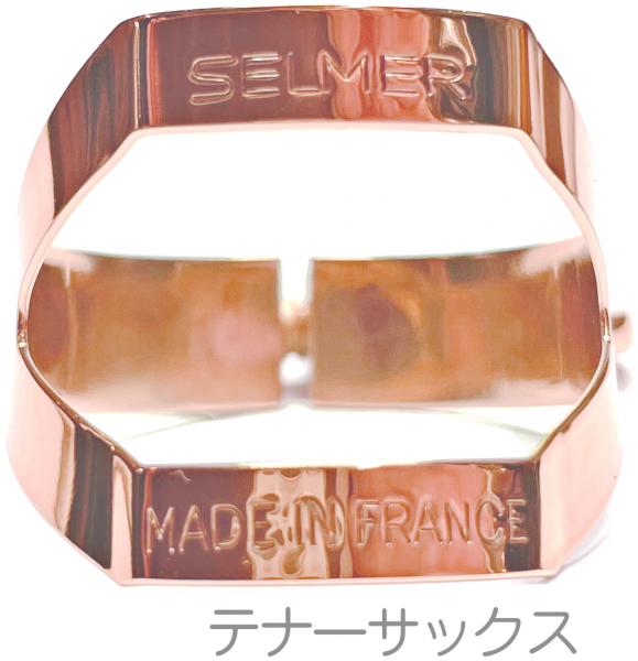 Henri Selmer Paris セルマー テナーサックス リガチャー ピンク