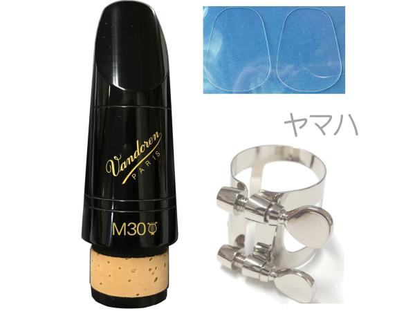 vandoren バンドーレン CM30018 クラリネット マウスピース M30 Lyre