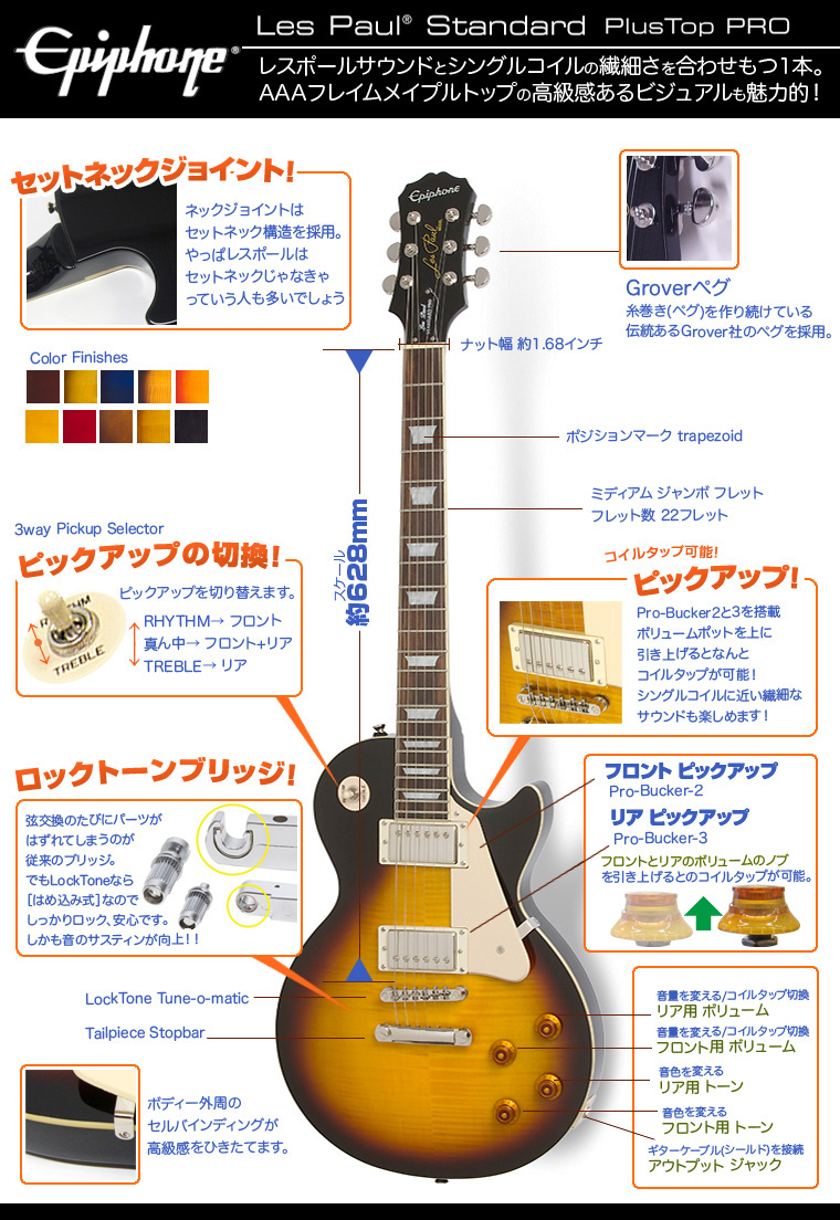 エピフォン レスポール特集 ROCK王道を突き進め！ | ワタナベ楽器店