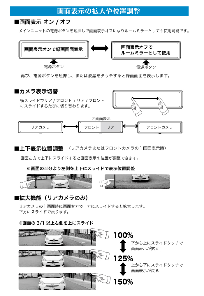 デジタルインナーミラー機能搭載 ドライブレコーダー DVR-MIR012