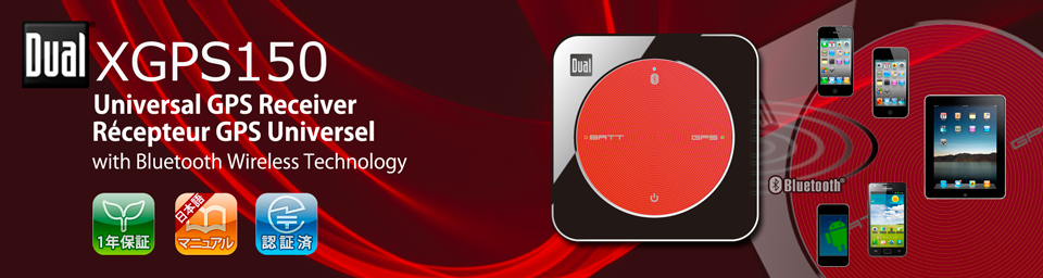 Dual XGPS150 | 製品・サービス | 株式会社ワックドットコム