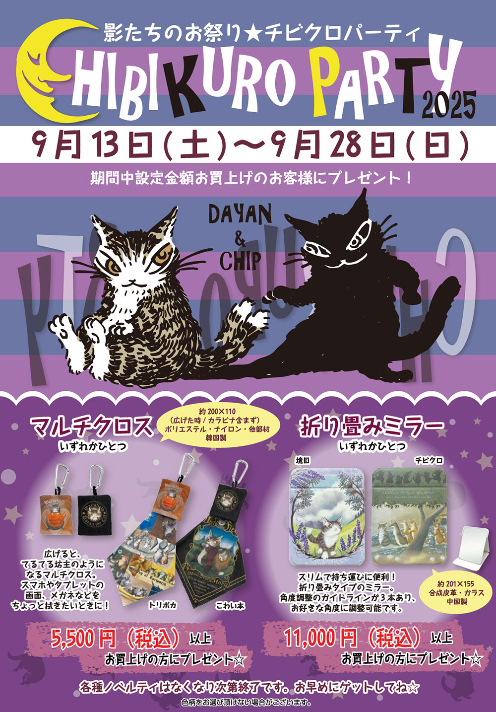 WachiField わちふぃーるどオフィシャル・ウェブサイト｜イベント