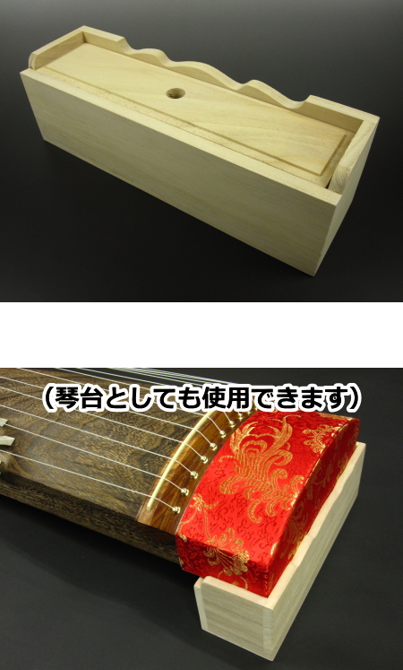 琴柱箱 桐製