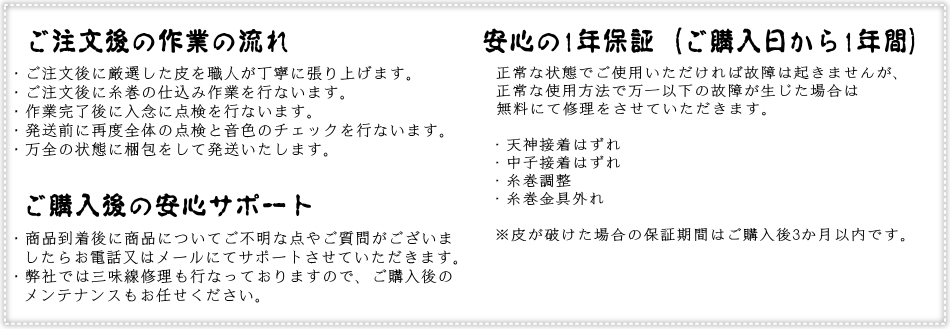 特上」地唄紅木三味線セット 販売 WKT-56022 【和楽器市場】
