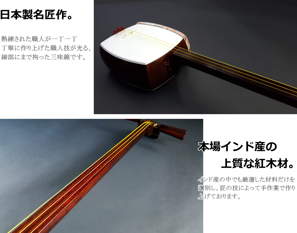 民謡紅木金細最高級三味線