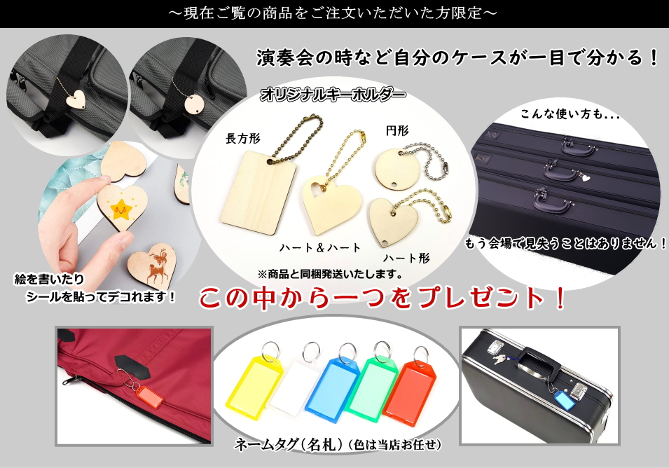 尺八ケース・トランク 販売 「和楽器市場」