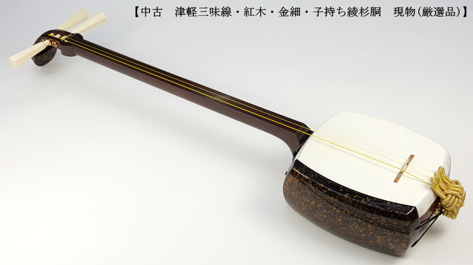 三味線 金ほぞ 2枚溝 細棹 紅木 犬皮綾杉彫 鳩胸 三味線 金ほぞ 2枚溝
