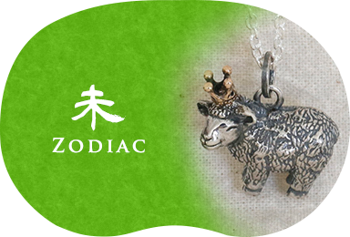 未(ひつじ) 干支(十二支）モチーフ 羊（ヒツジ）のリング、ネックレス