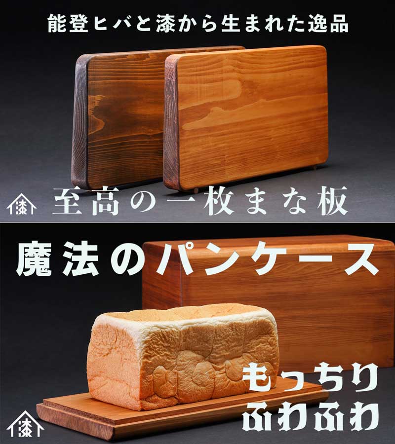 輪島塗の老舗 「田谷漆器店」公式