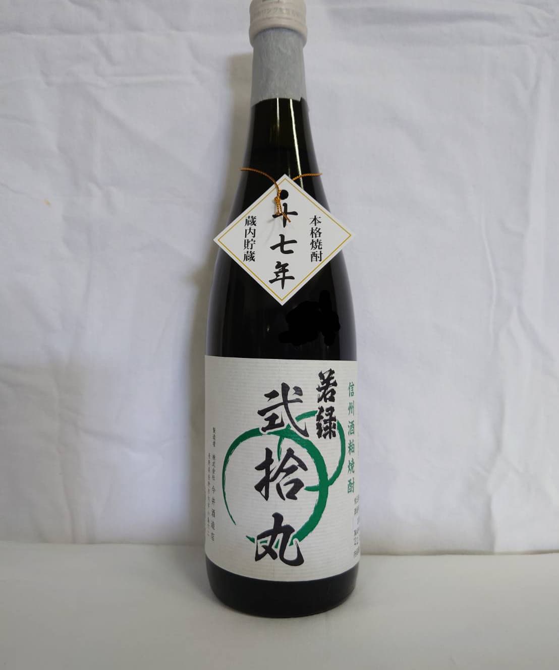 信州酒粕焼酎 若緑 弐拾丸 十七年熟成 720ml | 株式会社 今井酒造店