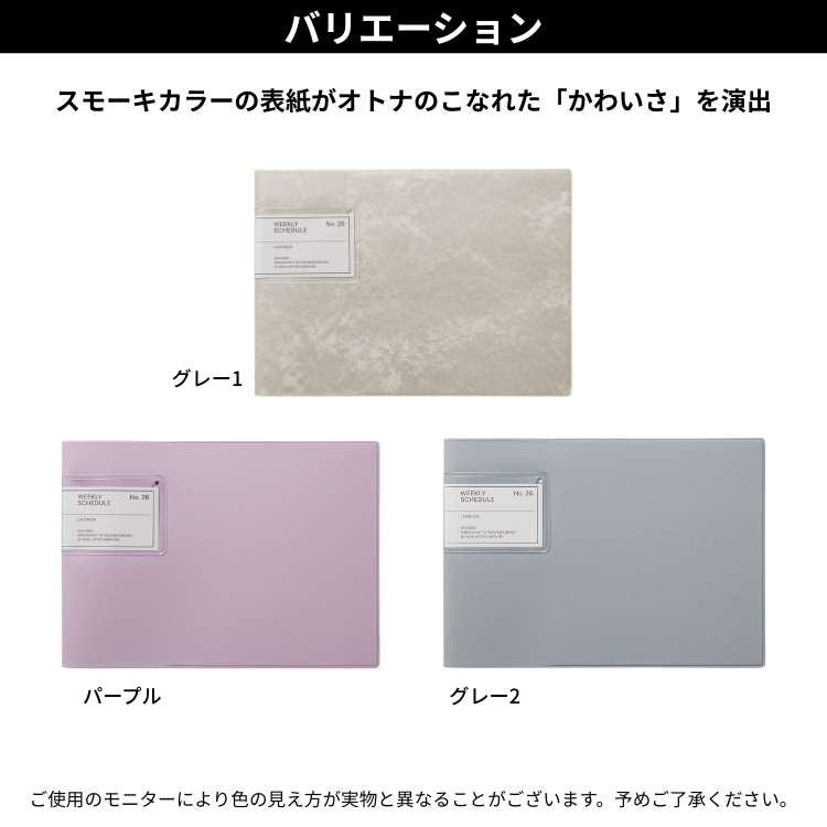 ラコニック 手帳 2026年版 B6 週間 ウィークリー ラップトップ