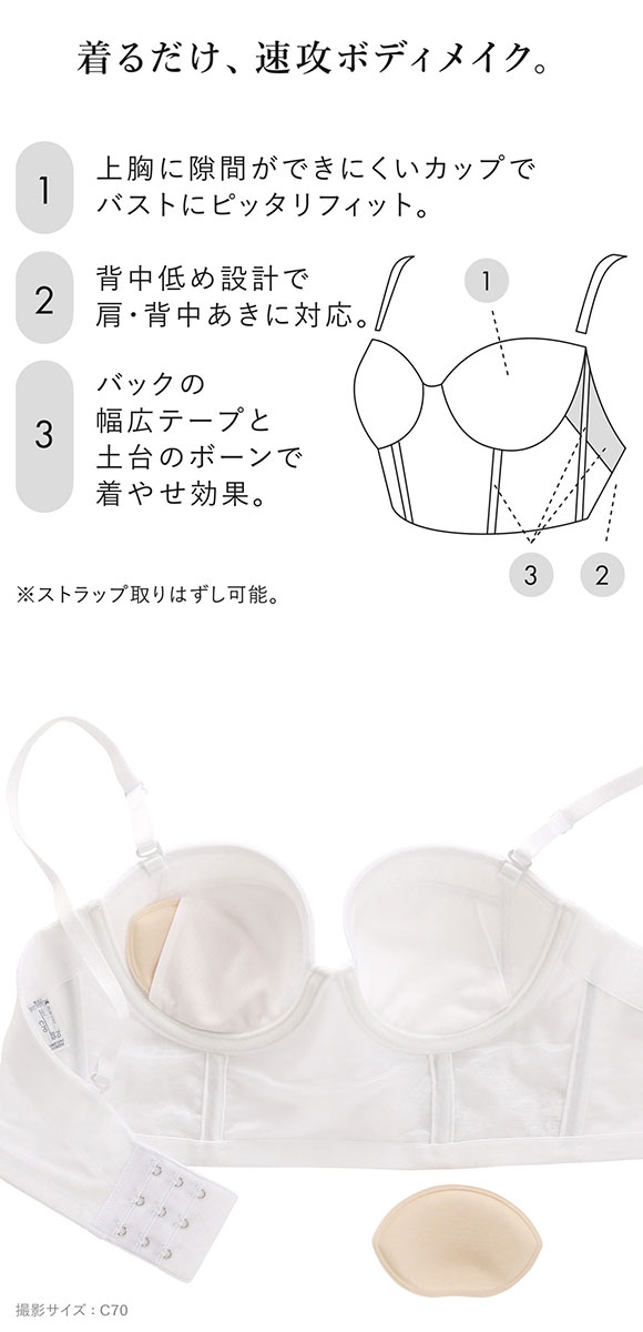 ワコール スタイルチェンジャー 高補整ミドリフ丈ブラ 1/2カップ