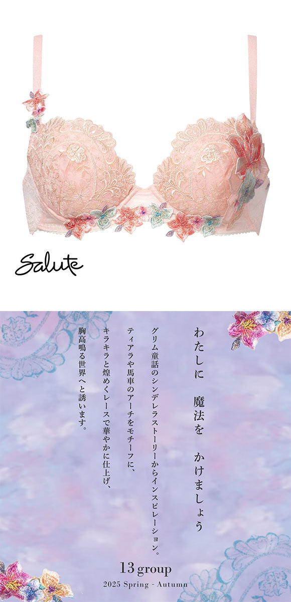 ワコール サルート 13グループ 13G P-UP ブラジャー G プッシュアップ