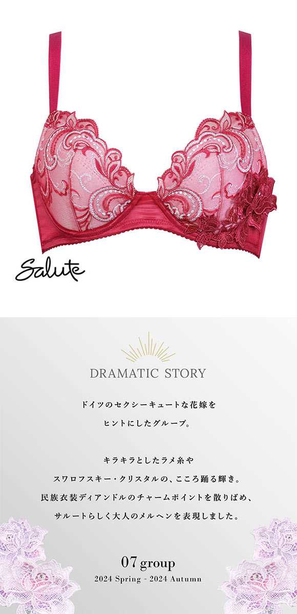 ワコール Wacoal サルート Salute 07G BTJ707 Real Up Bra ブラジャー