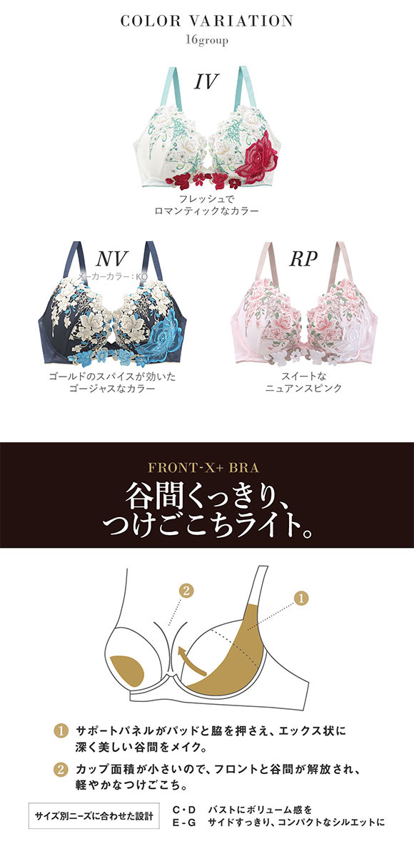 ワコール サルート 16グループ 16G フロントエックスプラス ブラジャー