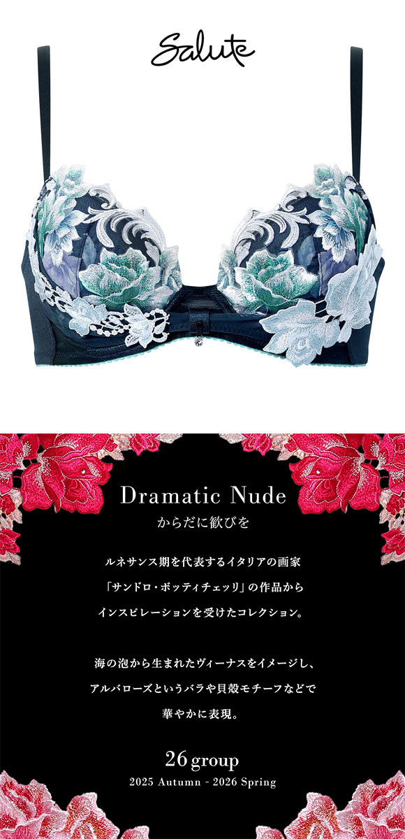 ワコール サルート 26グループ 26G リボンブラ ブラジャー G 谷間