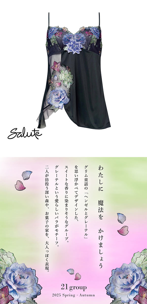 ワコール サルート 21グループ 21G キャミソール ML スリップ