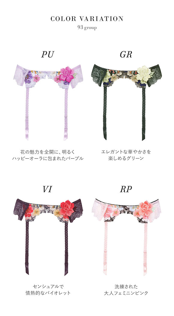 ワコール Wacoal サルート Salute 23AW 93G GTJ693 ガーターベルト M