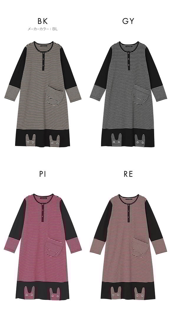 ワコール Wacoal マタノアツコ ATSUKO MATANO ボーダーうさぎ ルーム